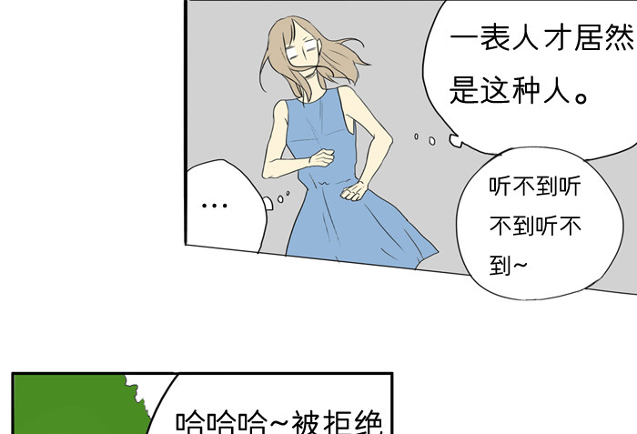 不像你的作风-第11话