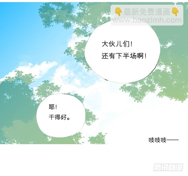 你是我认识的他？-第15话