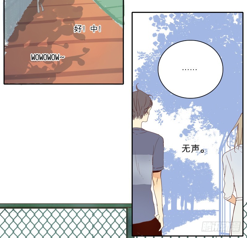 你是我认识的他？-第15话