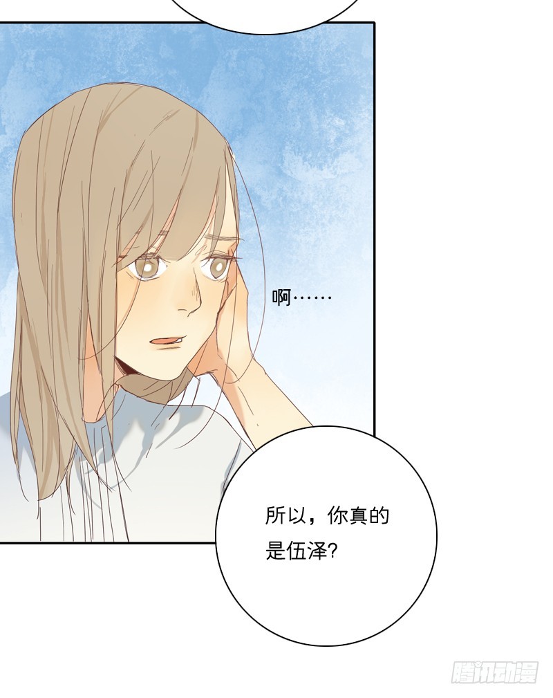 你是我认识的他？-第15话