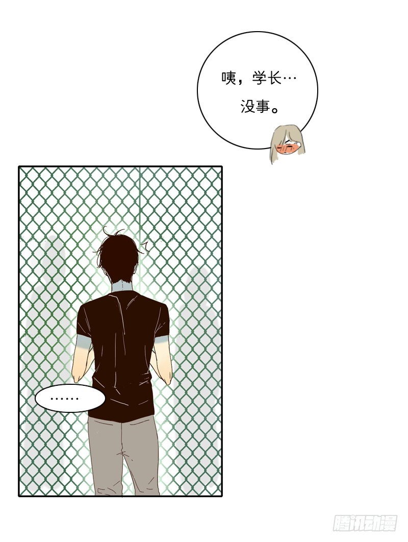 你是我认识的他？-第15话