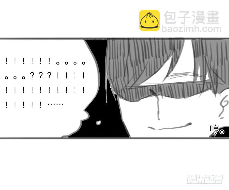 你是我认识的他？-第15话