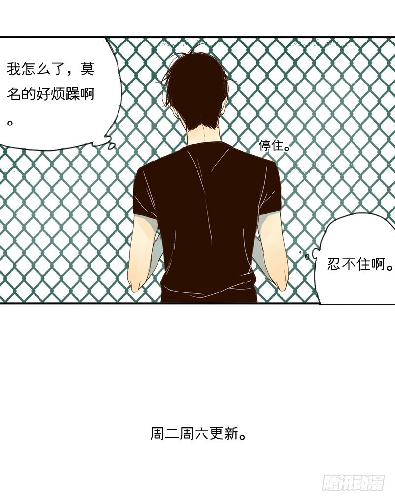 你是我认识的他？-第15话