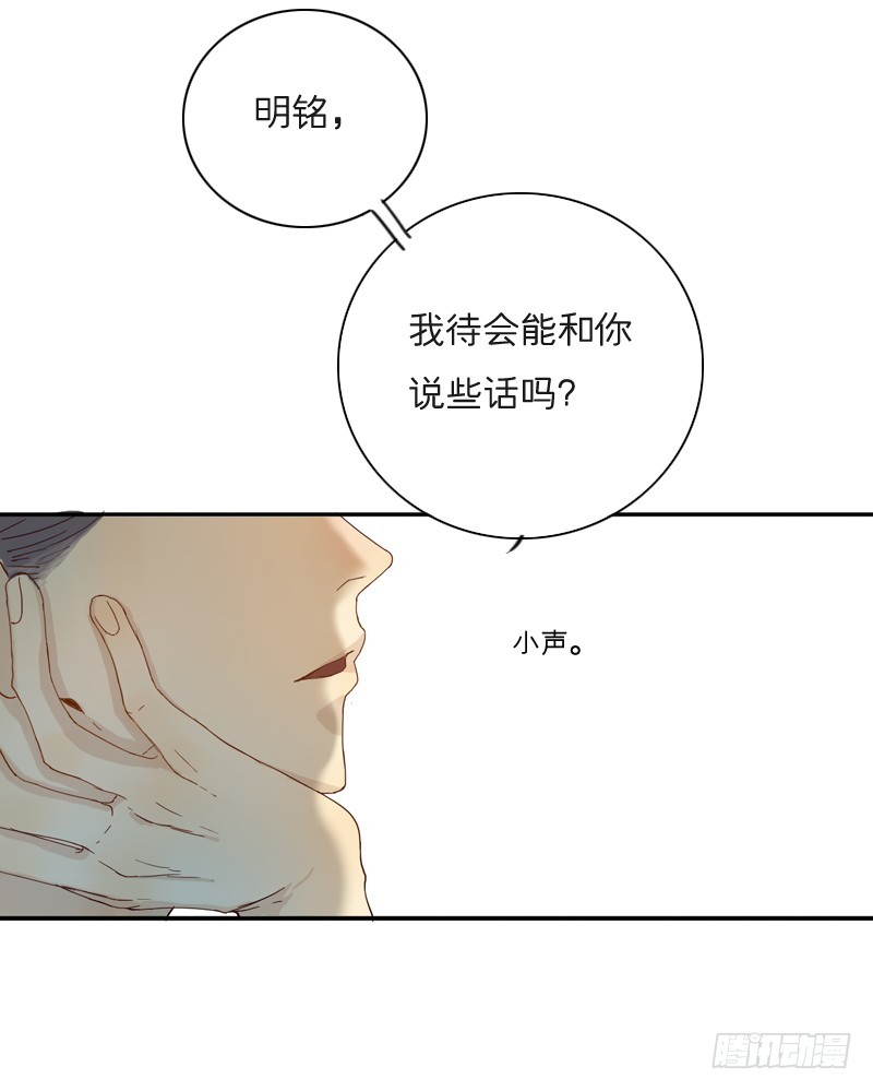 你是我认识的他？-第15话