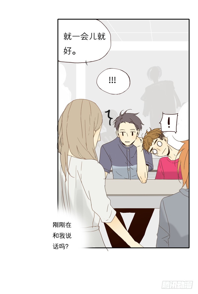 你是我认识的他？-第15话