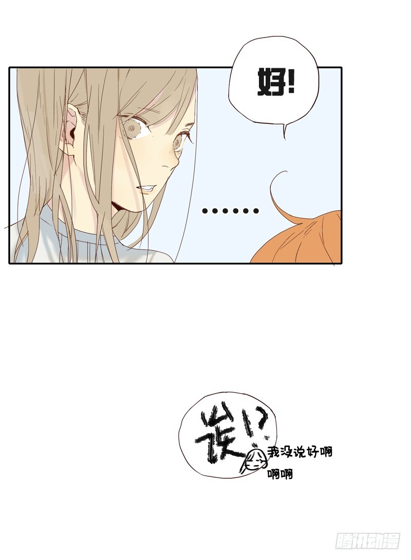 你是我认识的他？-第15话