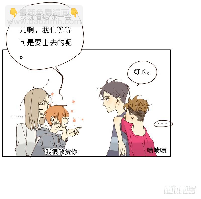 你是我认识的他？-第15话