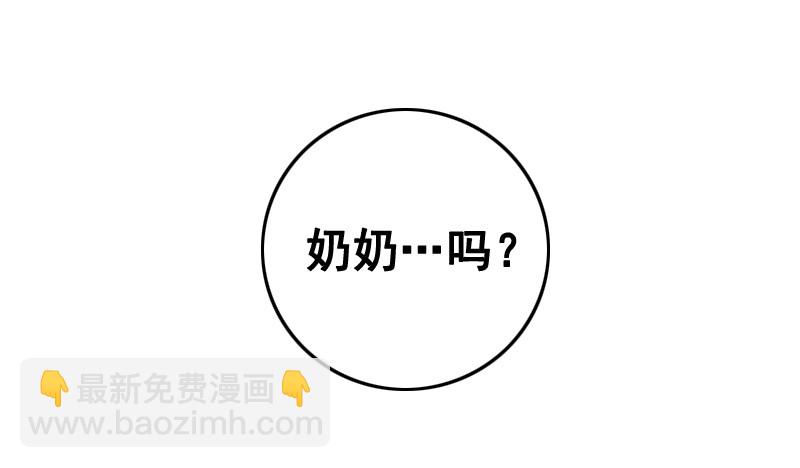 奶奶来了-第17话