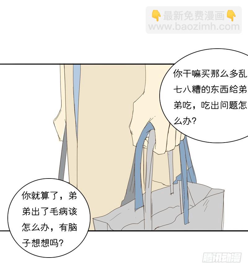 是时候得面对了-第19话