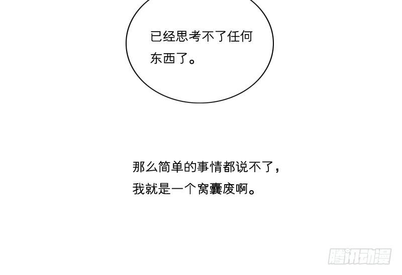 是时候得面对了-第19话