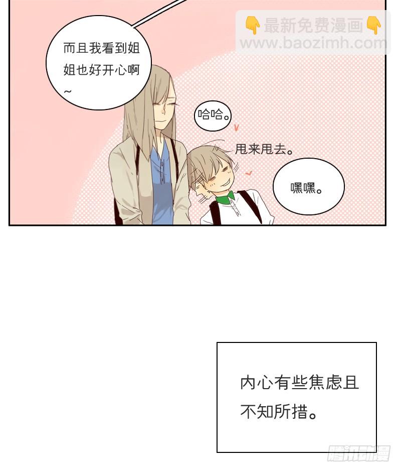 是时候得面对了-第19话