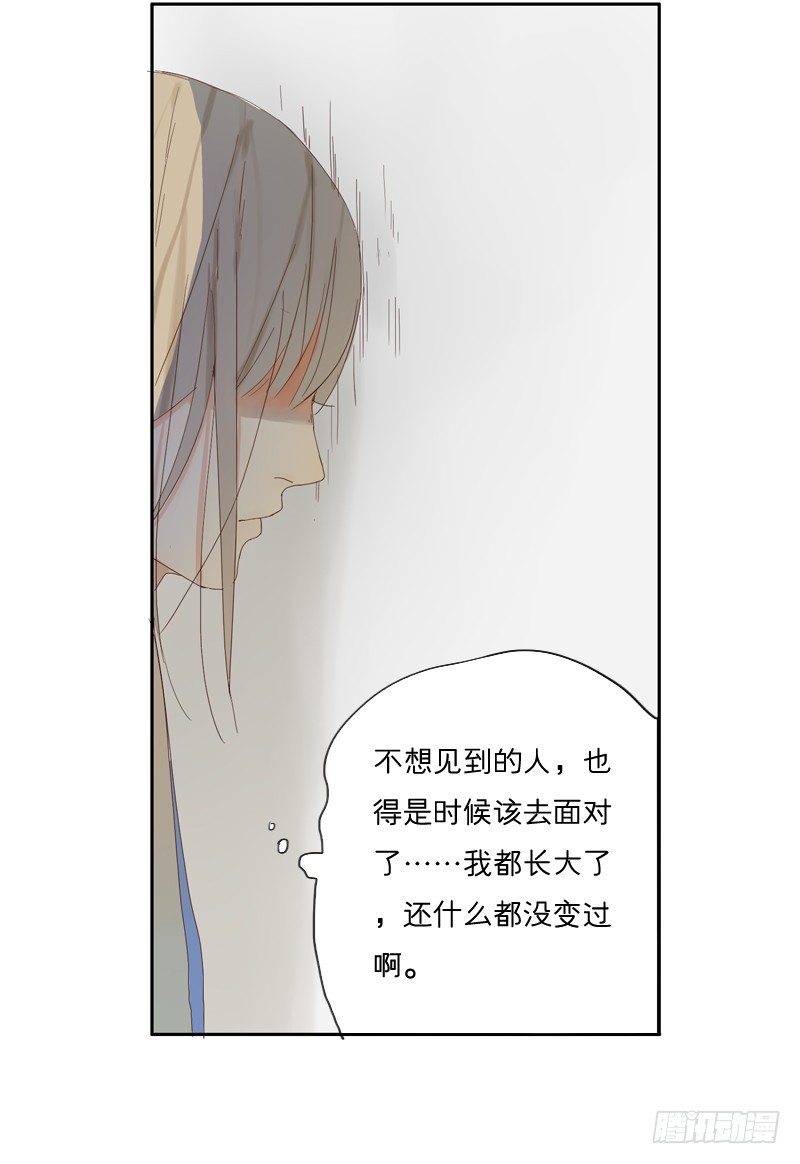 是时候得面对了-第19话