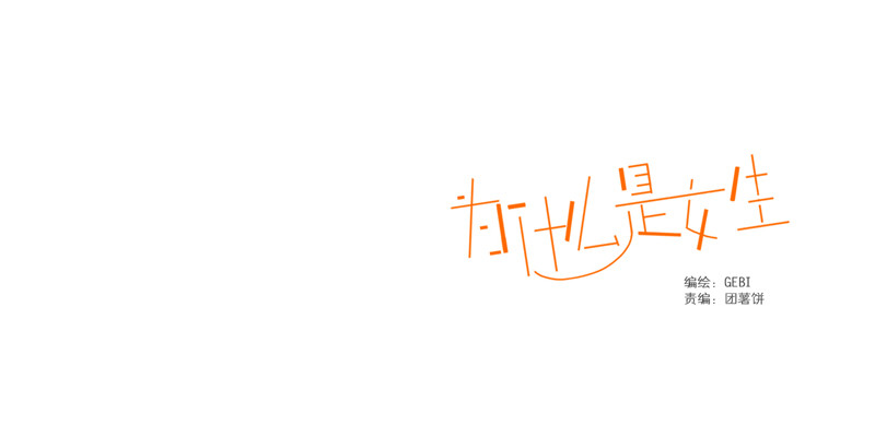 有你真好-第21话