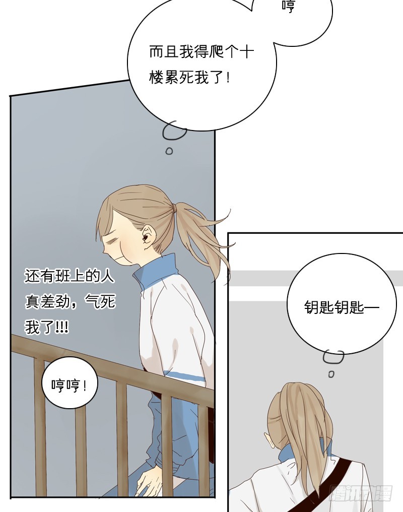 有你真好-第21话