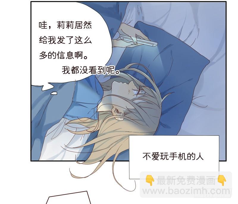 有你真好-第21话