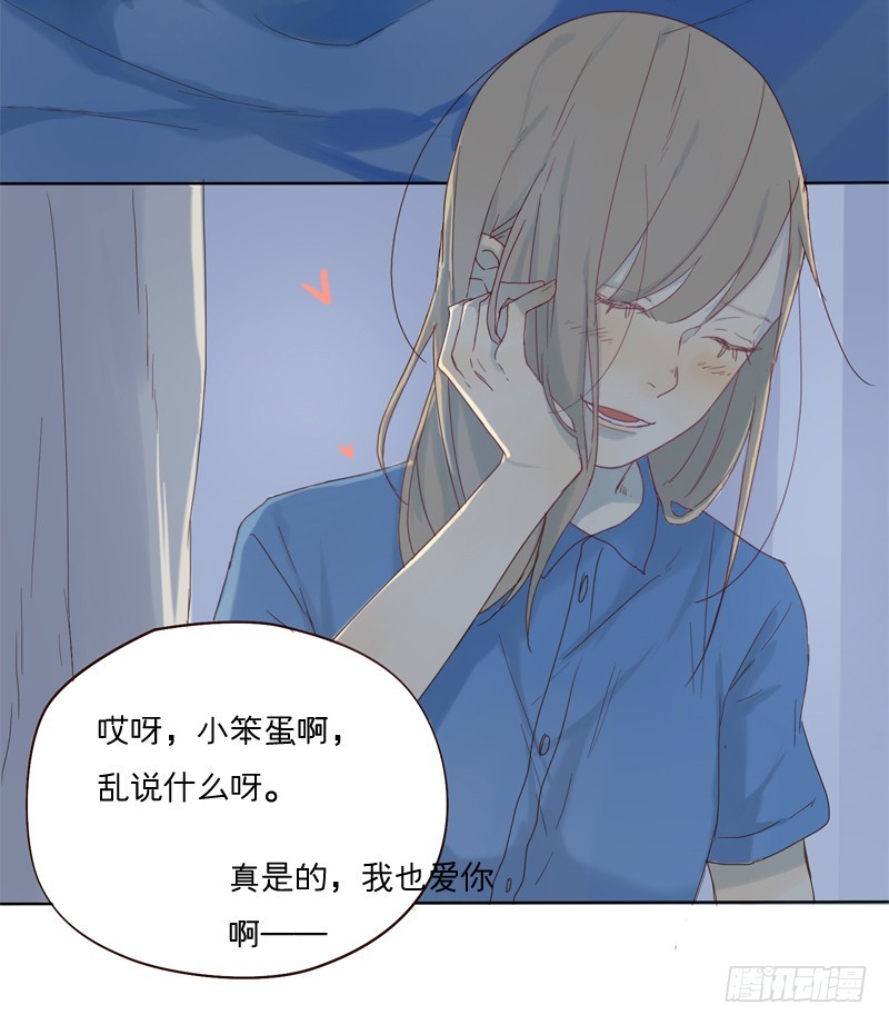 有你真好-第21话