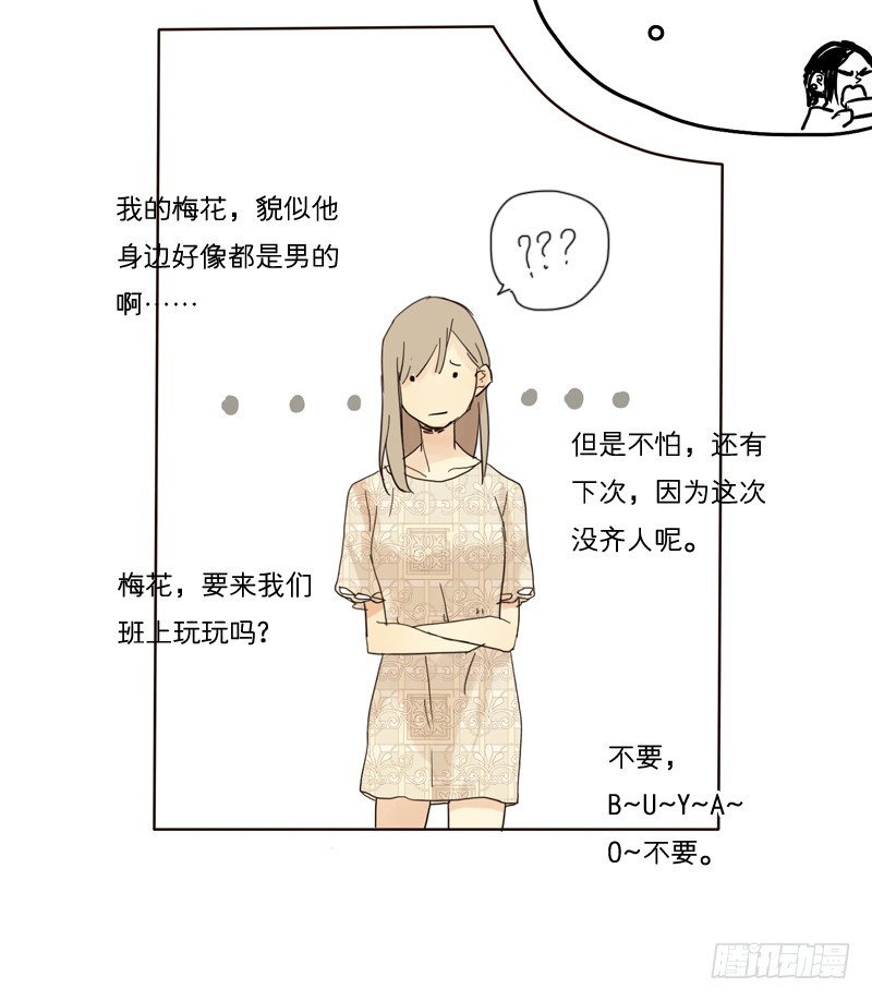 女人缘很厉害。-第23话