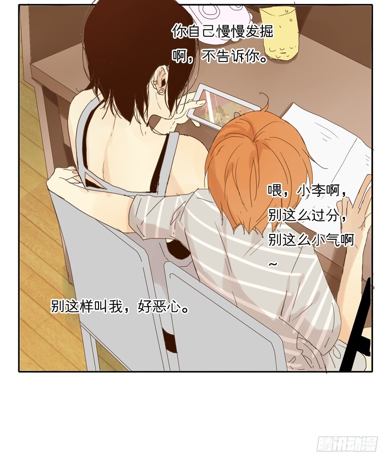 女人缘很厉害。-第23话