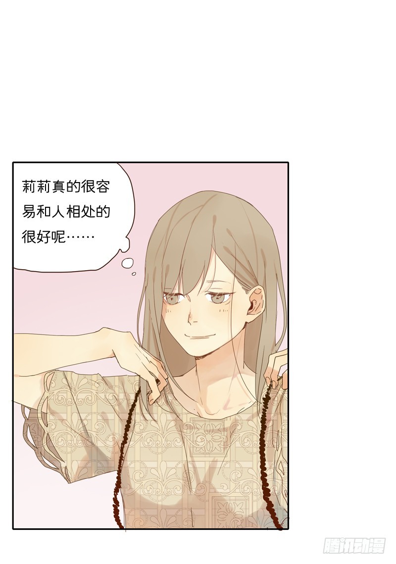 女人缘很厉害。-第23话