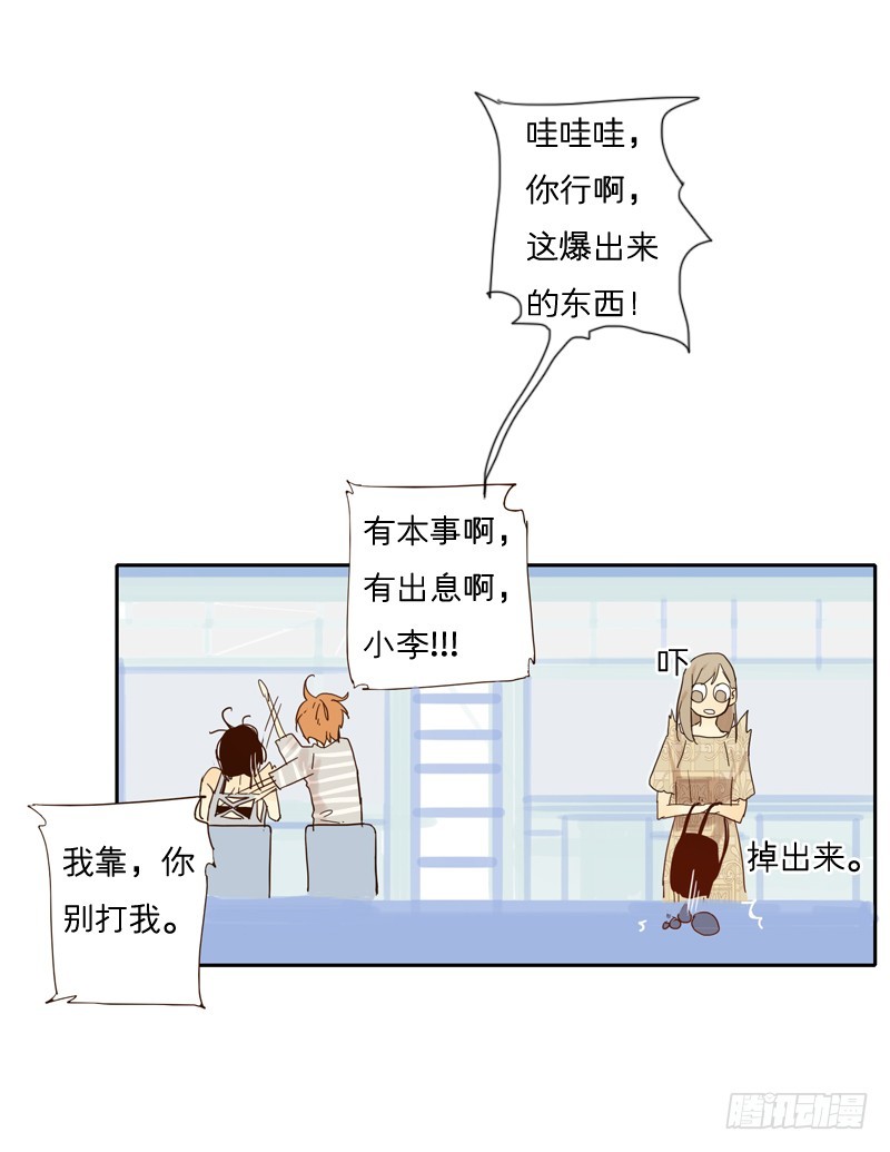 女人缘很厉害。-第23话