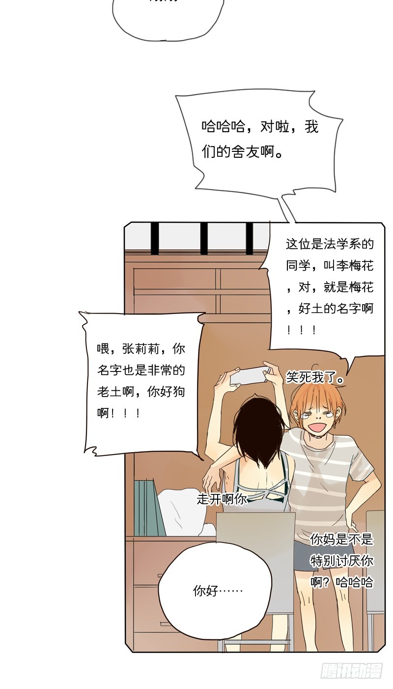 女人缘很厉害。-第23话