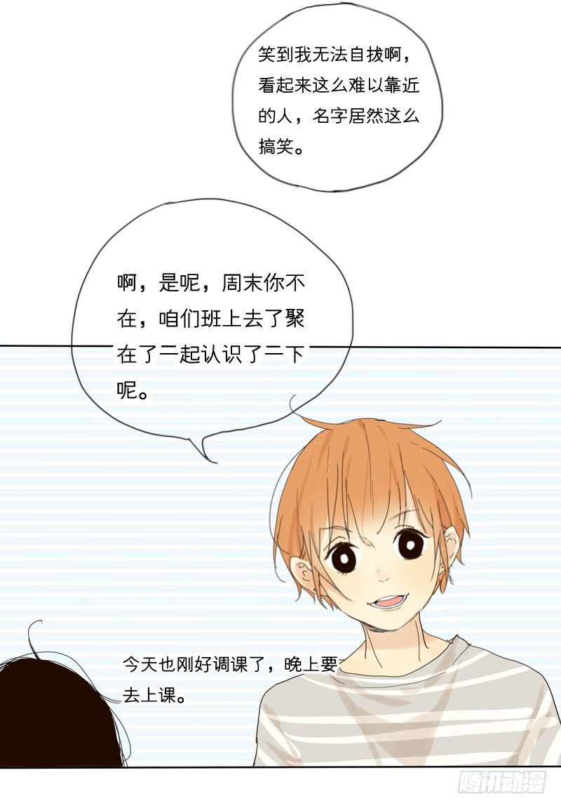 女人缘很厉害。-第23话