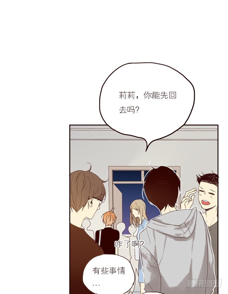 请等等！-第27话