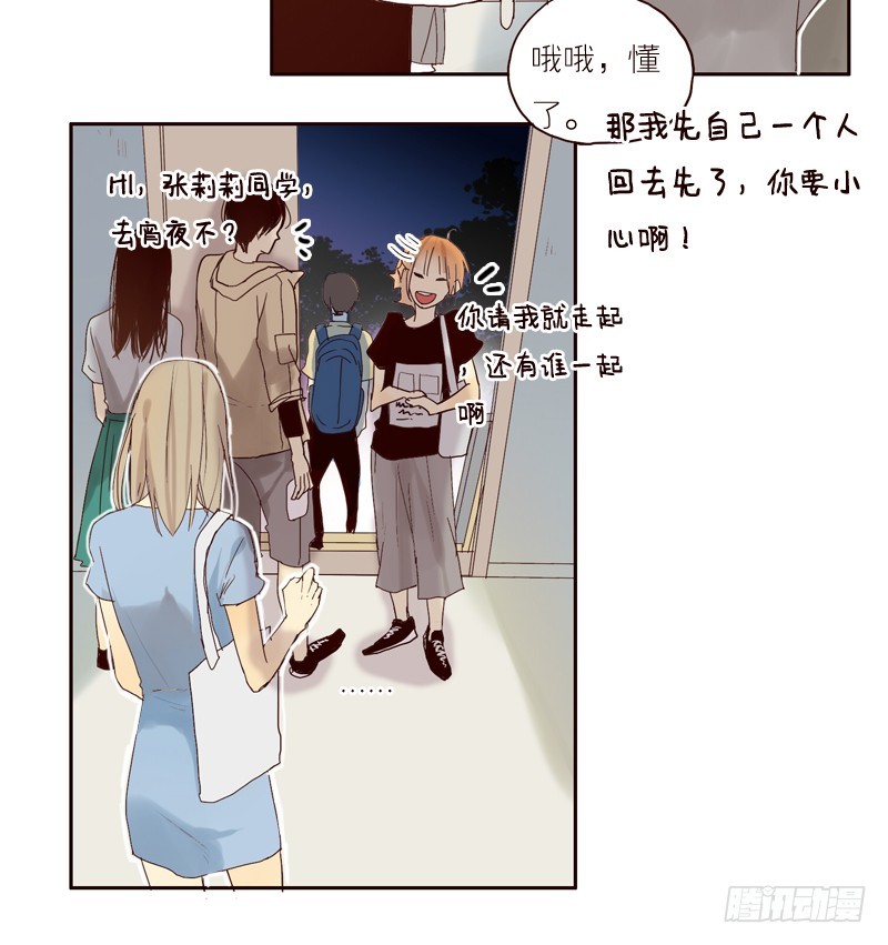 请等等！-第27话