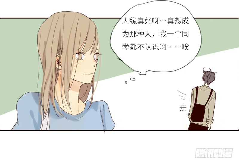 请等等！-第27话