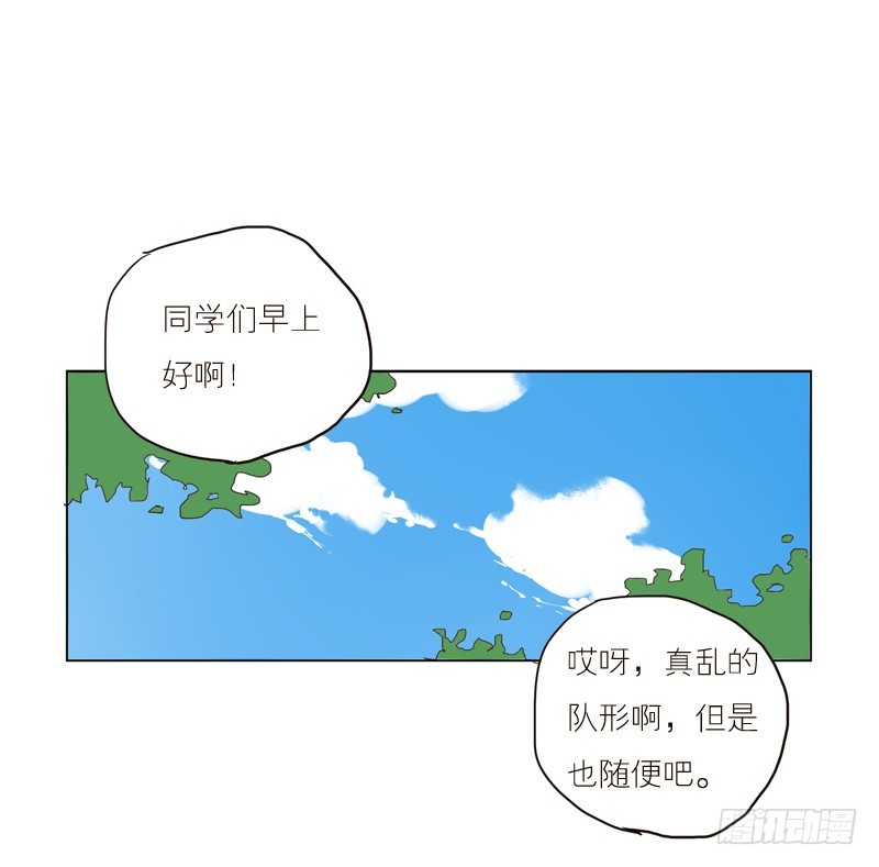 又见面了。-第29话