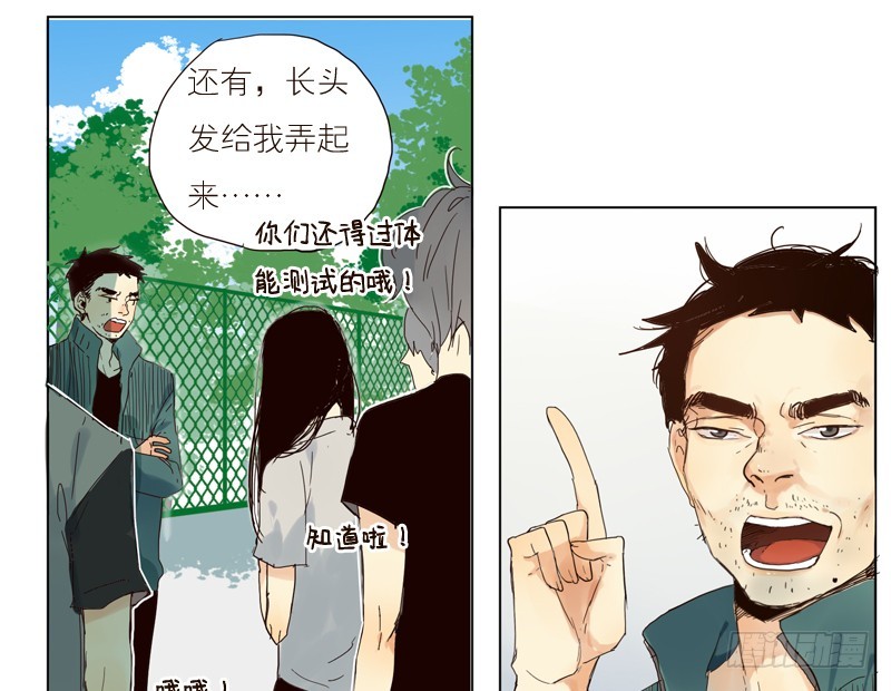 又见面了。-第29话