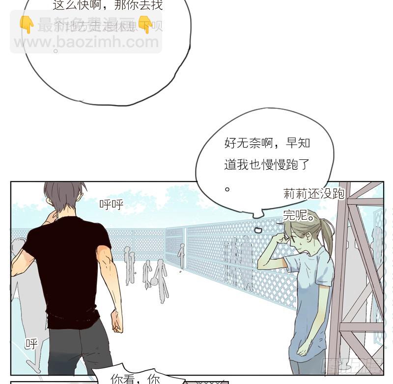 又见面了。-第29话