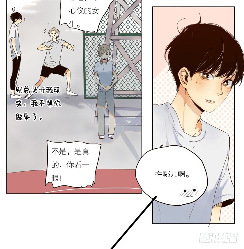 又见面了。-第29话