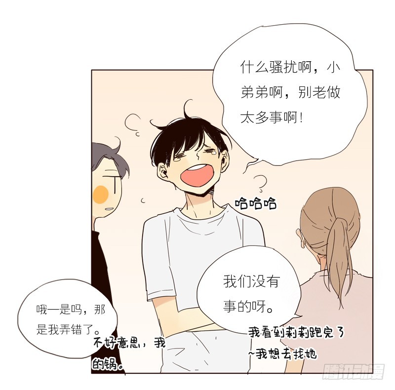 干嘛啊？-第31话