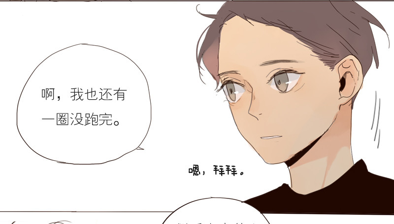 干嘛啊？-第31话