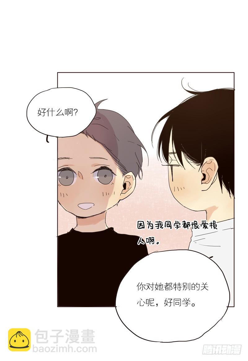 干嘛啊？-第31话