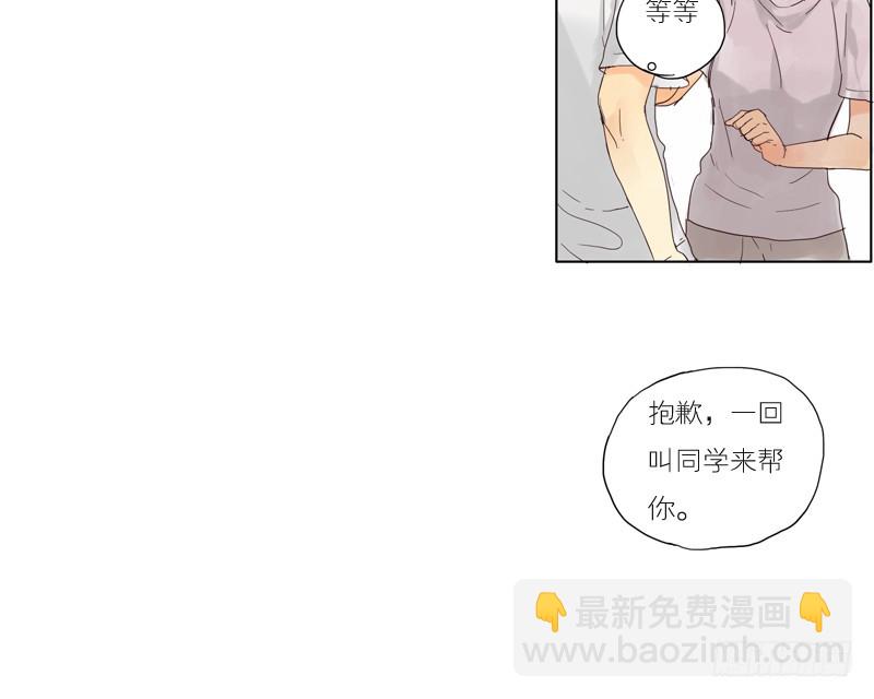 干嘛啊？-第31话