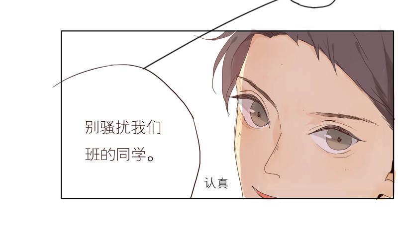 干嘛啊？-第31话