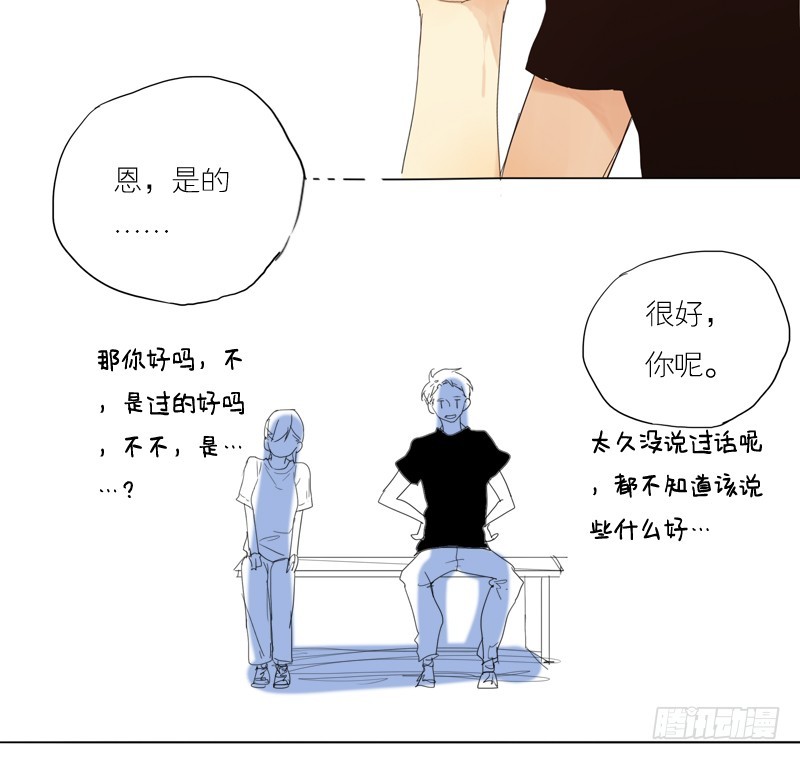 好久没见了-第33话