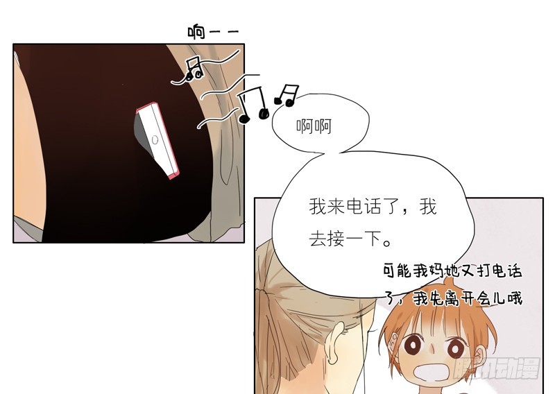 好久没见了-第33话