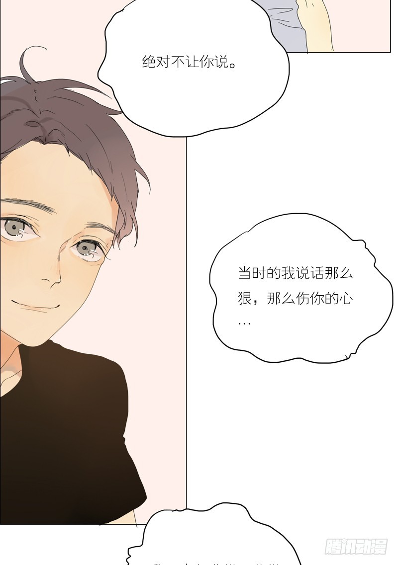 从来没有想过-第35话