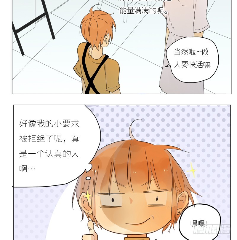 我想知道！-第37话