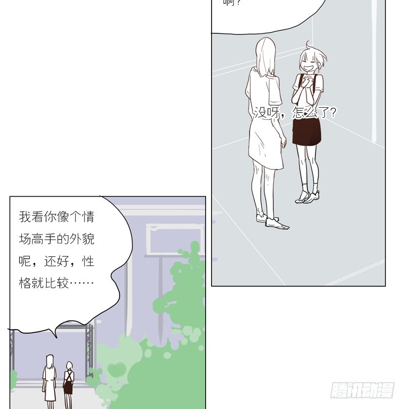 我想知道！-第37话