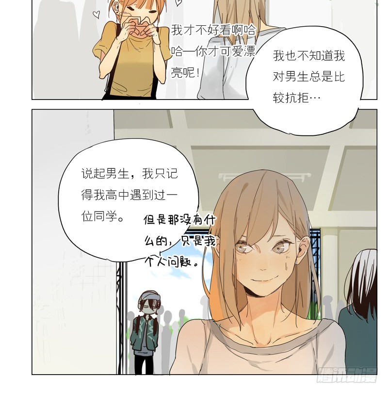 我想知道！-第37话