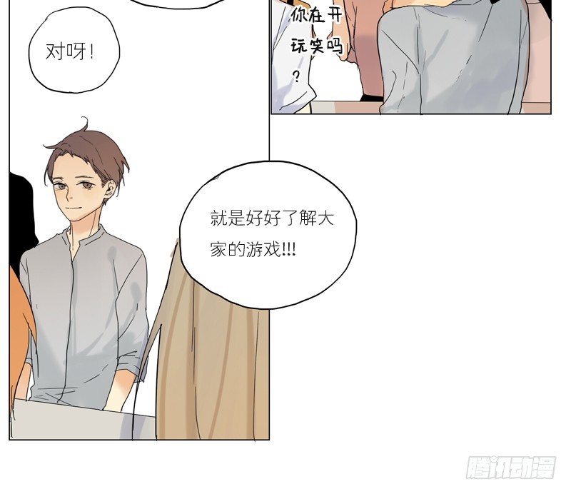 他也在这儿！-第39话