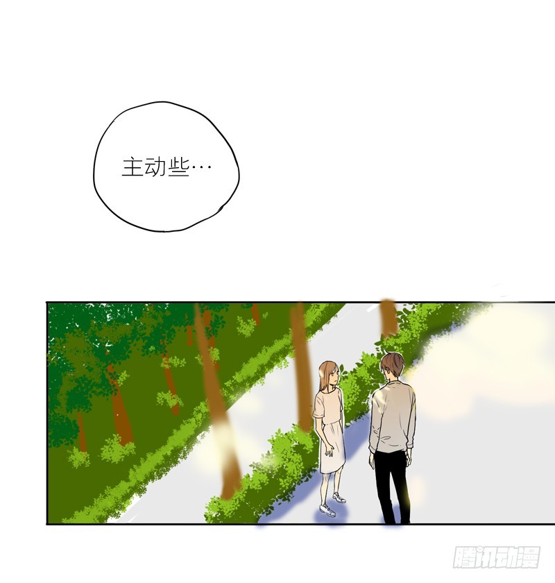 该不该主动-第43话