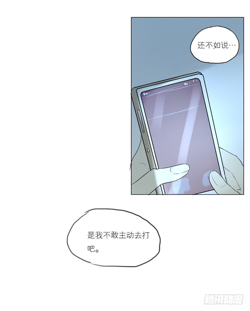 该不该主动-第43话