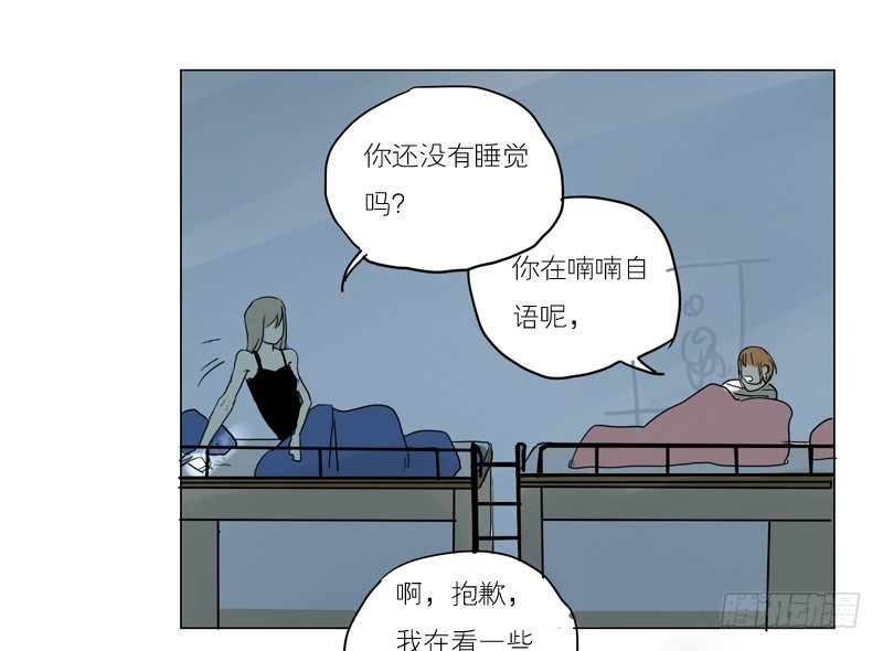 该不该主动-第43话