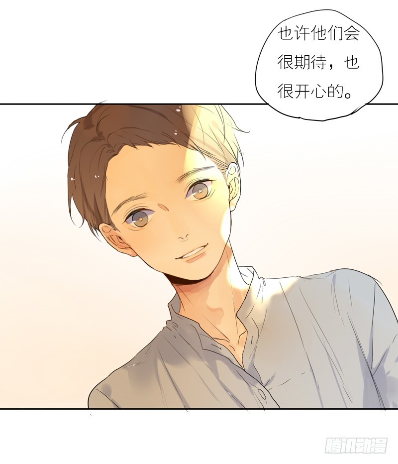 该不该主动-第43话