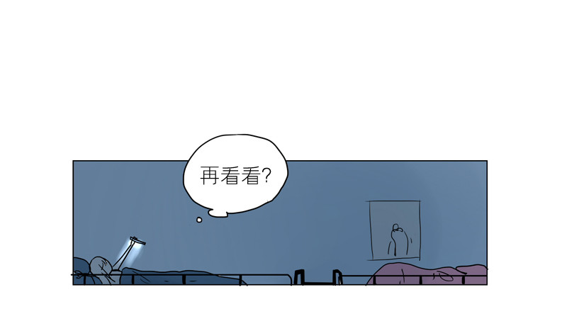 该不该主动-第43话